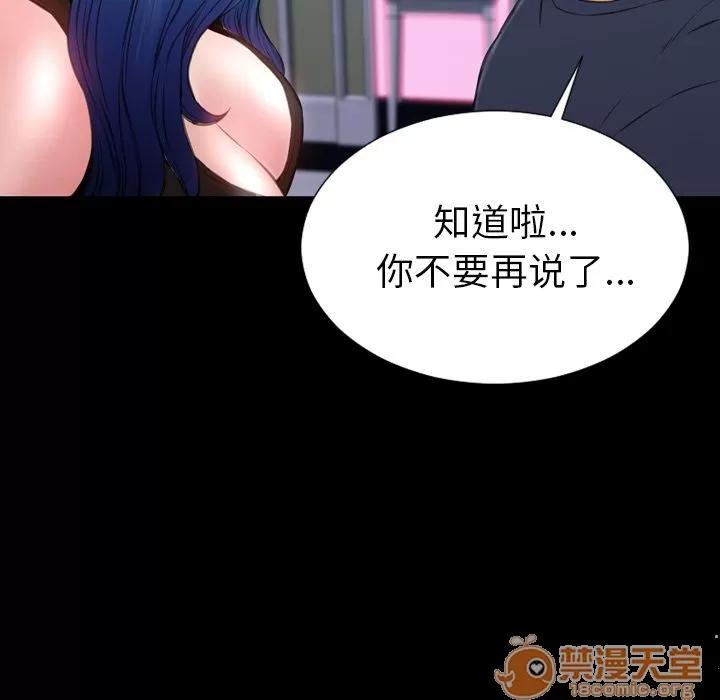 S商店的她 S商店的她 | 第60话 第95页