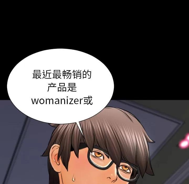 S商店的她 S商店的她 | 第60话 第98页