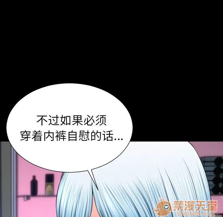 S商店的她 S商店的她 | 第60话 第100页