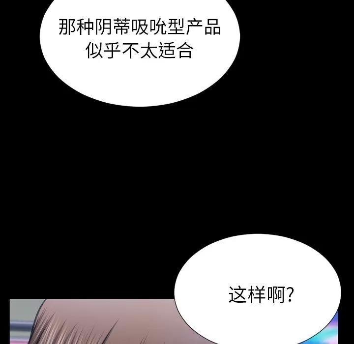 S商店的她 S商店的她 | 第60话 第102页
