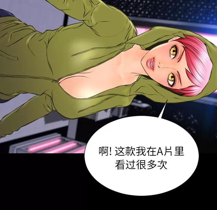 S商店的她 S商店的她 | 第60话 第106页