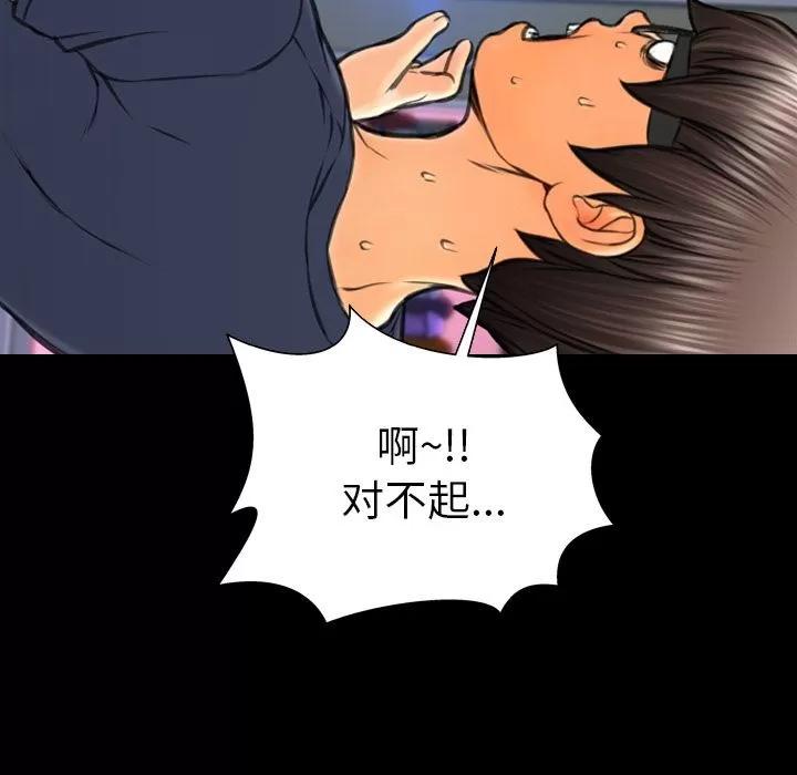 S商店的她 S商店的她 | 第60话 第113页