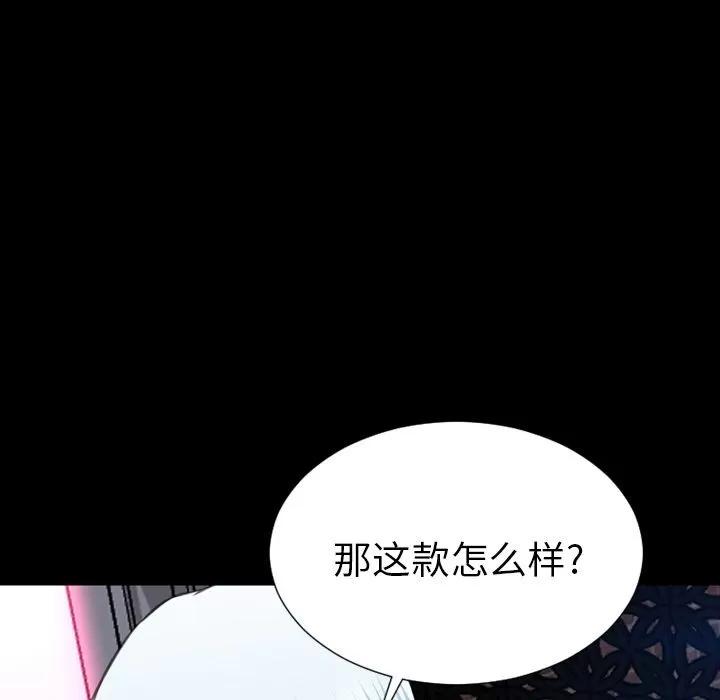 S商店的她 S商店的她 | 第60话 第114页