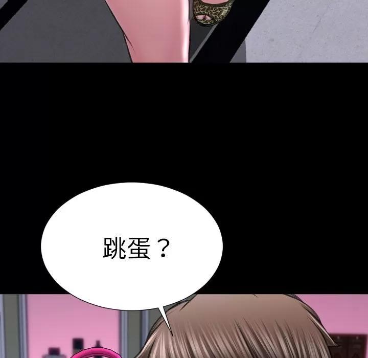 S商店的她 S商店的她 | 第60话 第117页