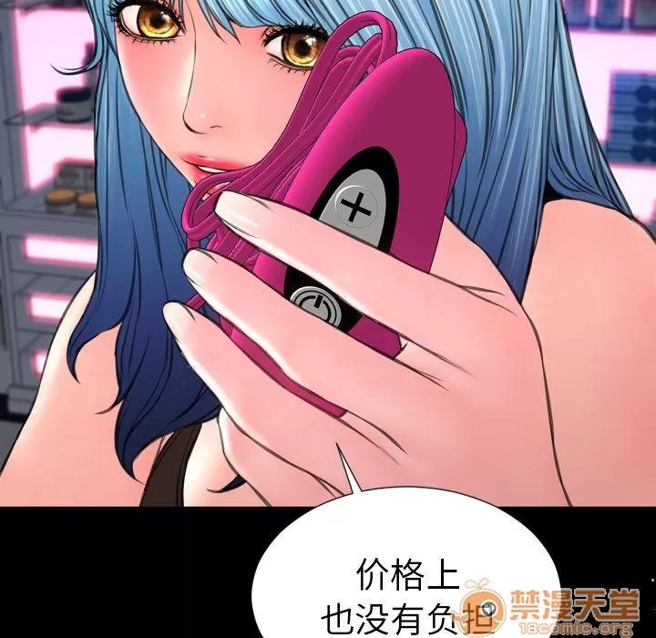 S商店的她 S商店的她 | 第60话 第120页
