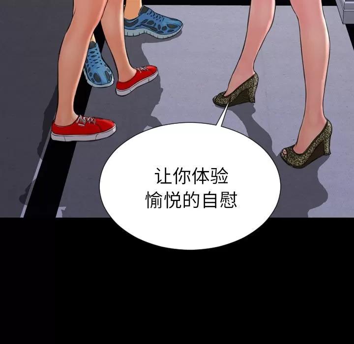 S商店的她 S商店的她 | 第60话 第123页