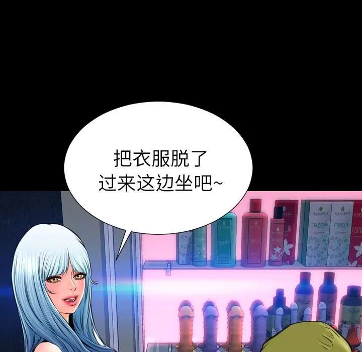 S商店的她 S商店的她 | 第60话 第124页