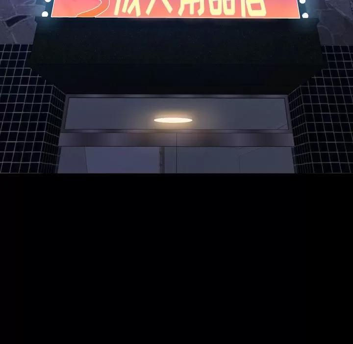 S商店的她 S商店的她 | 第60话 第128页