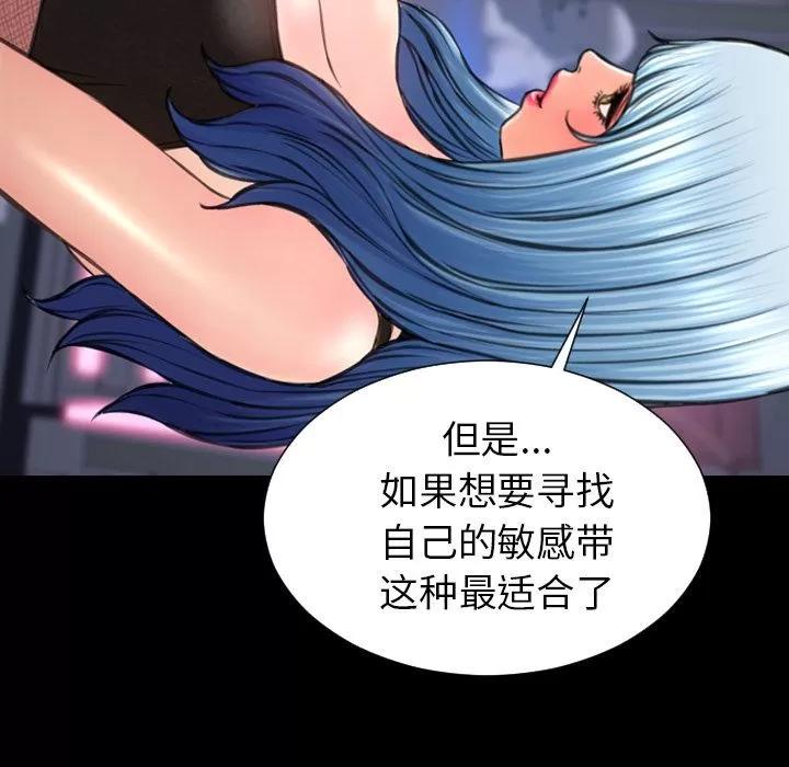 S商店的她 S商店的她 | 第60话 第134页