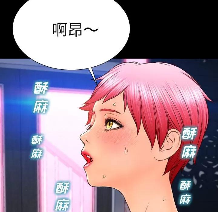 S商店的她 S商店的她 | 第60话 第137页