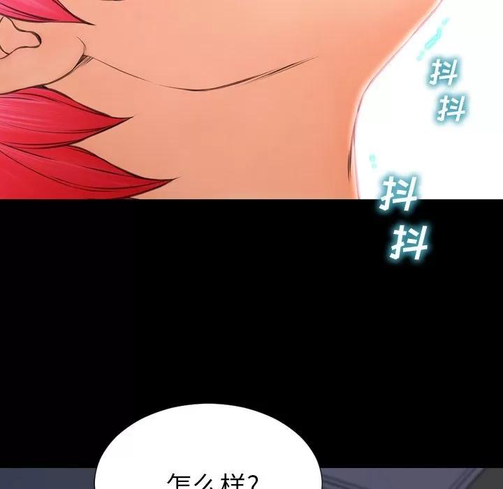 S商店的她 S商店的她 | 第60话 第144页