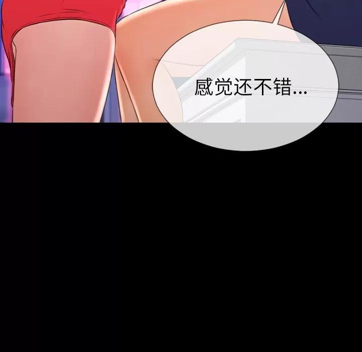 S商店的她 S商店的她 | 第60话 第146页