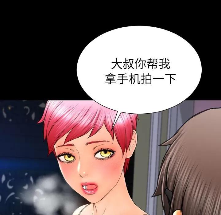 S商店的她 S商店的她 | 第60话 第147页