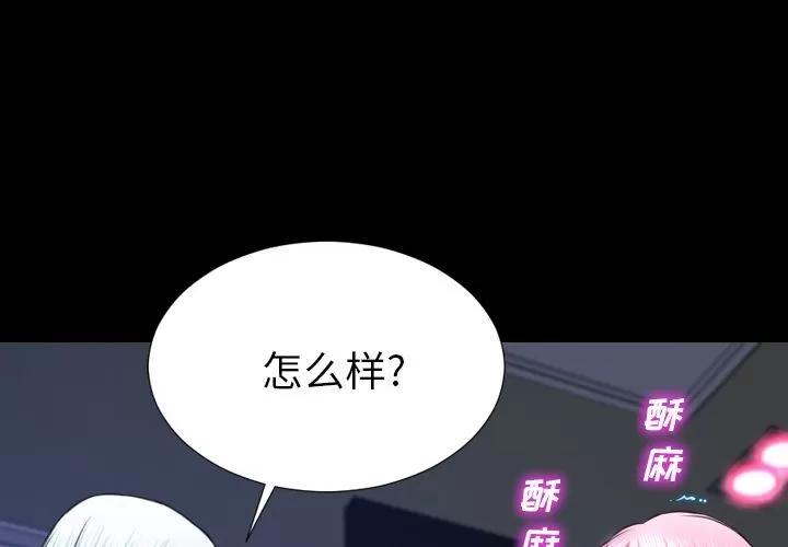 S商店的她 S商店的她 | 第61话 第2页