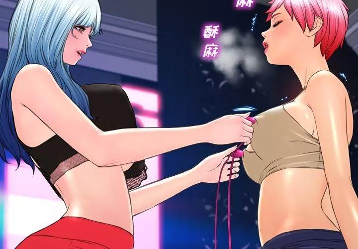 S商店的她 S商店的她 | 第61话 第3页