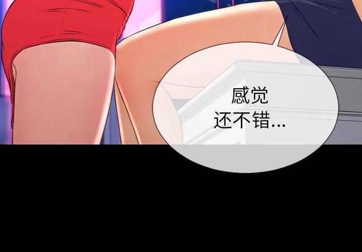 S商店的她 S商店的她 | 第61话 第4页