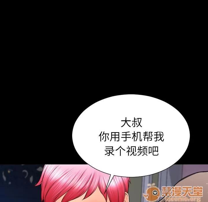 S商店的她 S商店的她 | 第61话 第5页