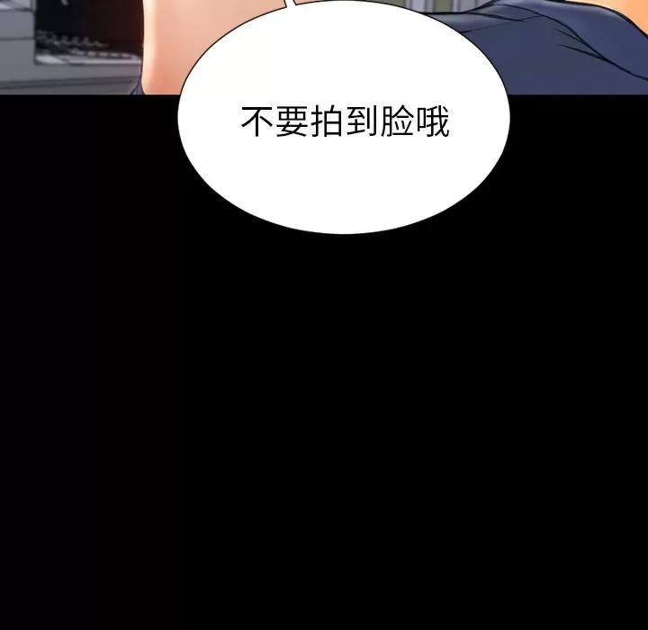 S商店的她 S商店的她 | 第61话 第7页