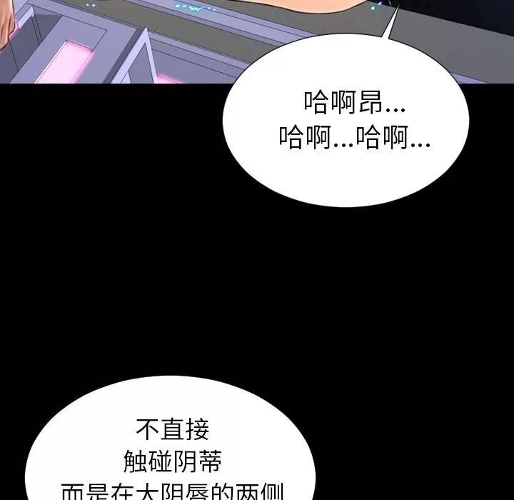 S商店的她 S商店的她 | 第61话 第17页