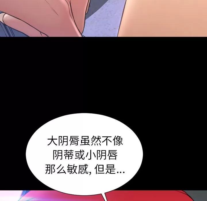 S商店的她 S商店的她 | 第61话 第19页
