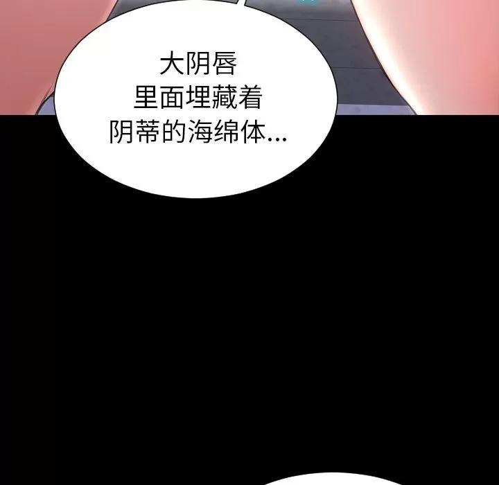 S商店的她 S商店的她 | 第61话 第21页