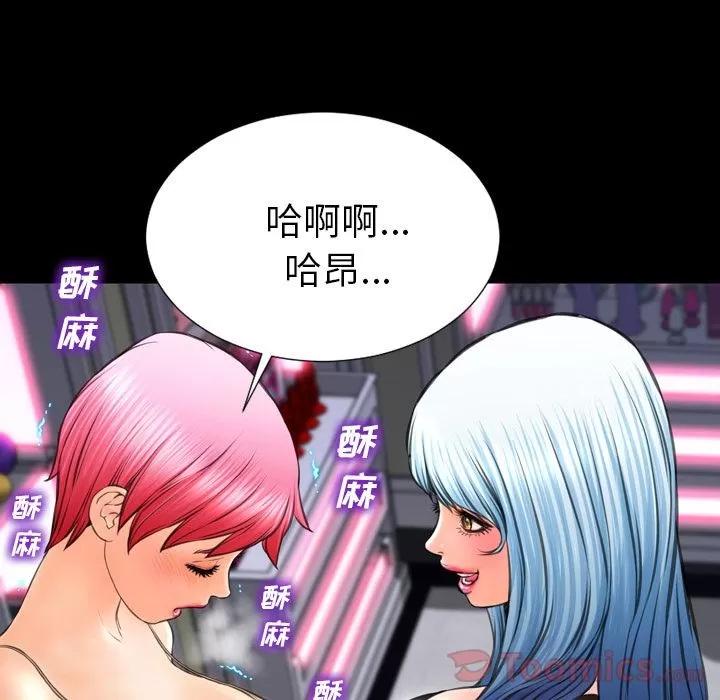 S商店的她 S商店的她 | 第61话 第24页
