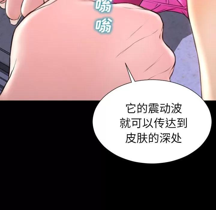 S商店的她 S商店的她 | 第61话 第27页