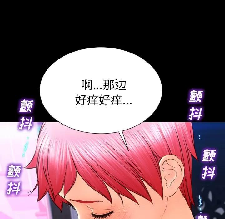 S商店的她 S商店的她 | 第61话 第28页