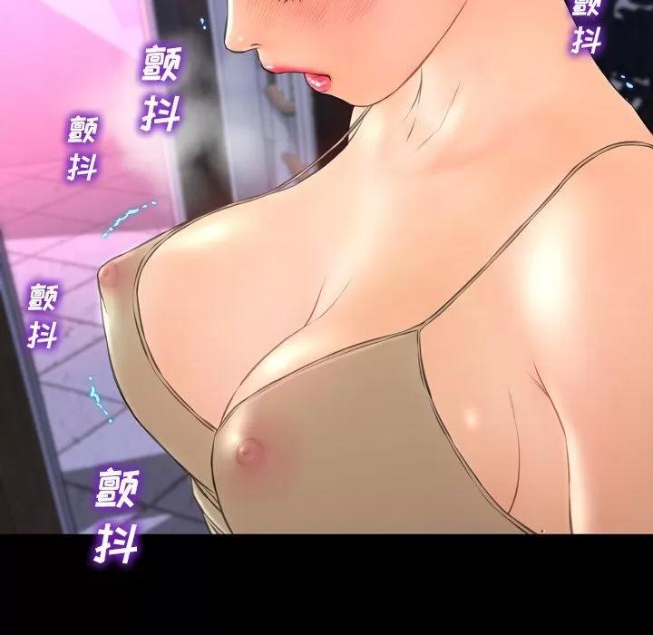 S商店的她 S商店的她 | 第61话 第29页