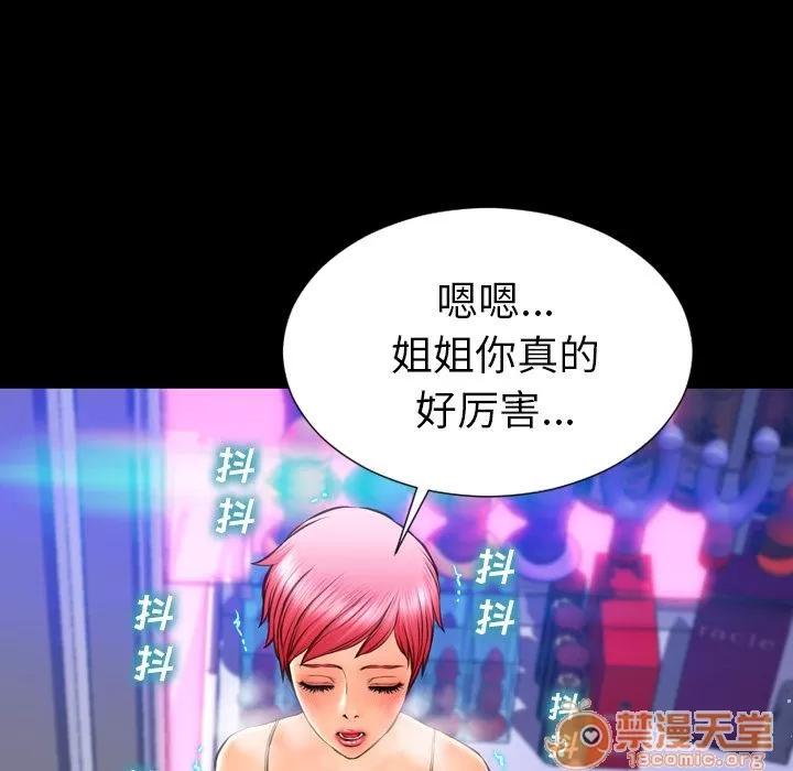 S商店的她 S商店的她 | 第61话 第30页