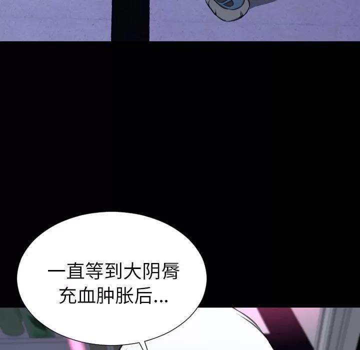 S商店的她 S商店的她 | 第61话 第33页
