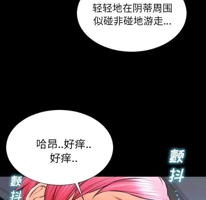 S商店的她 S商店的她 | 第61话 第37页