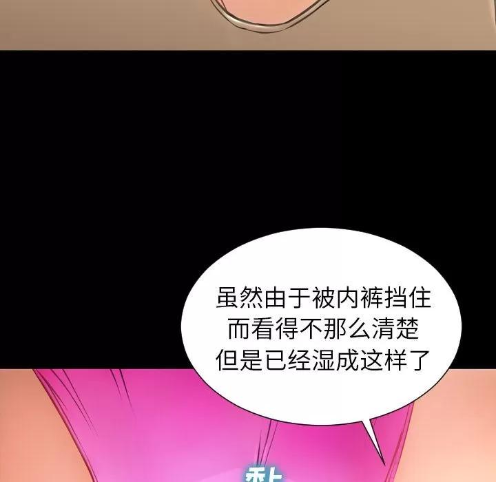 S商店的她 S商店的她 | 第61话 第39页