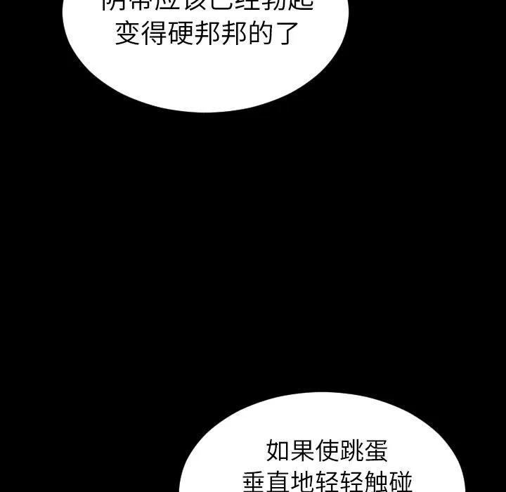 S商店的她 S商店的她 | 第61话 第41页