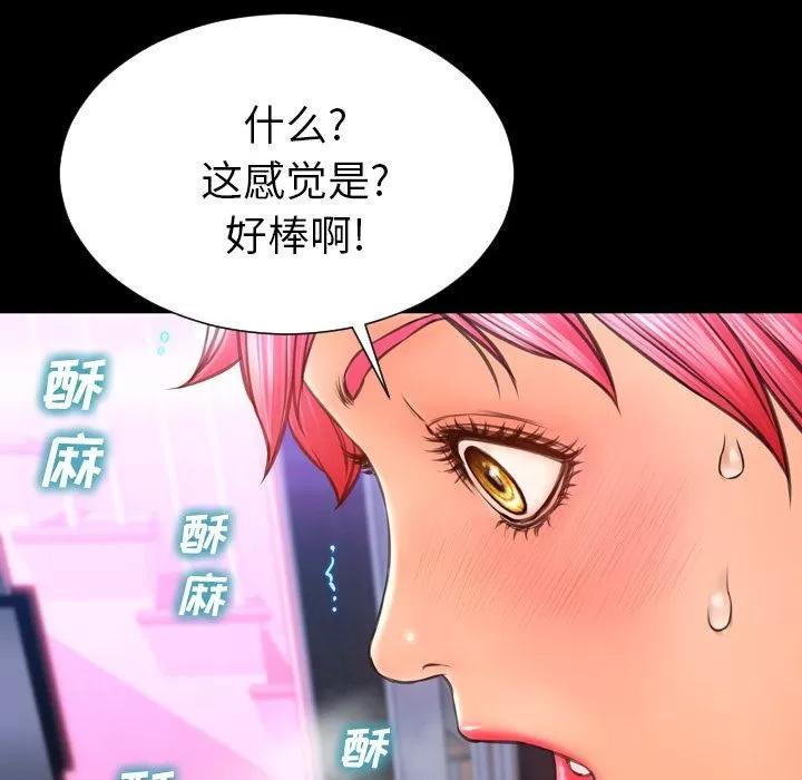 S商店的她 S商店的她 | 第61话 第44页