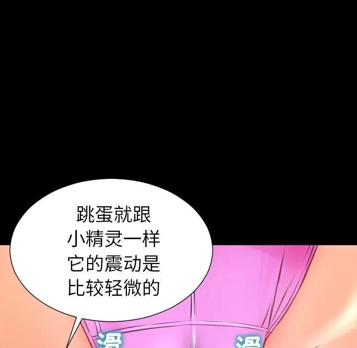 S商店的她 S商店的她 | 第61话 第48页