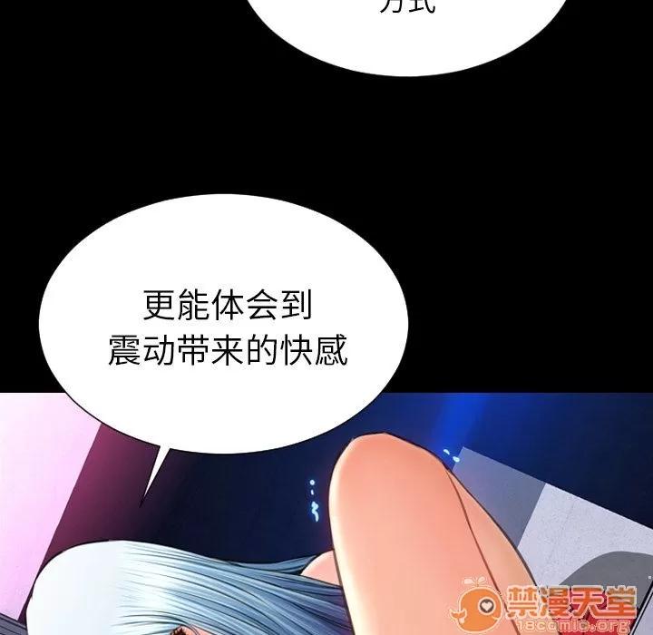 S商店的她 S商店的她 | 第61话 第50页