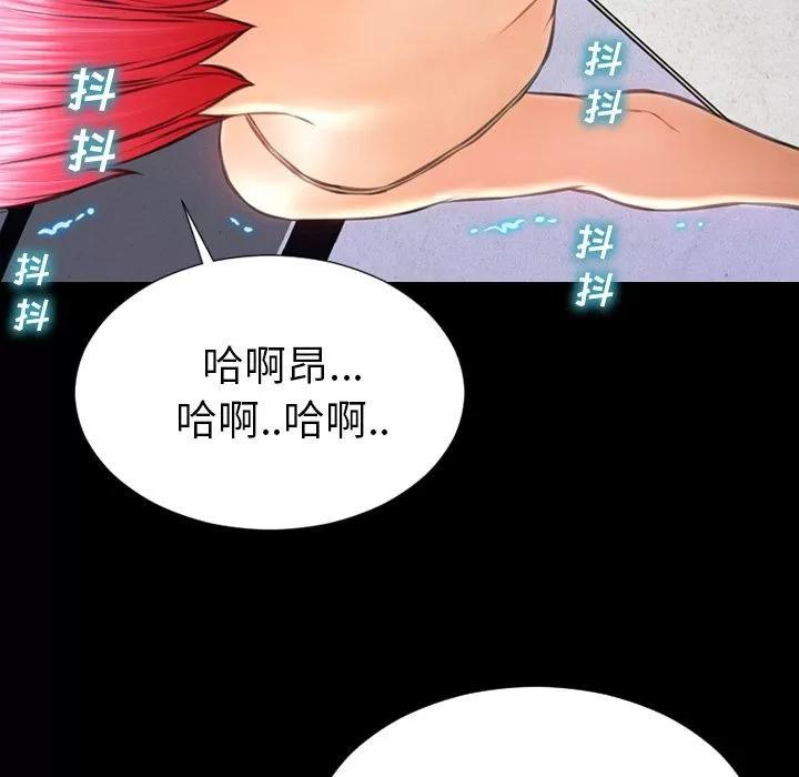 S商店的她 S商店的她 | 第61话 第52页
