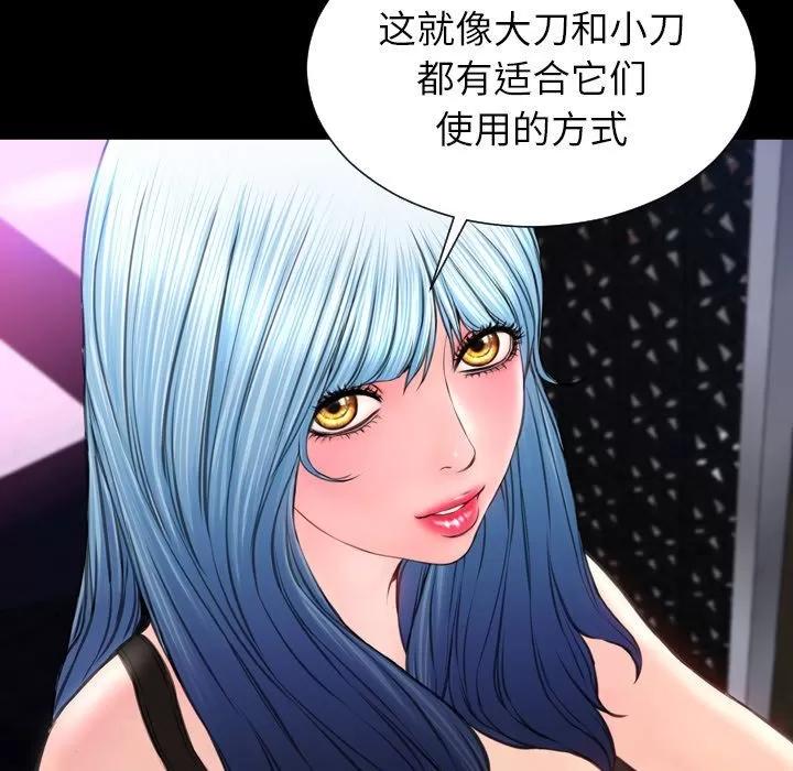 S商店的她 S商店的她 | 第61话 第53页