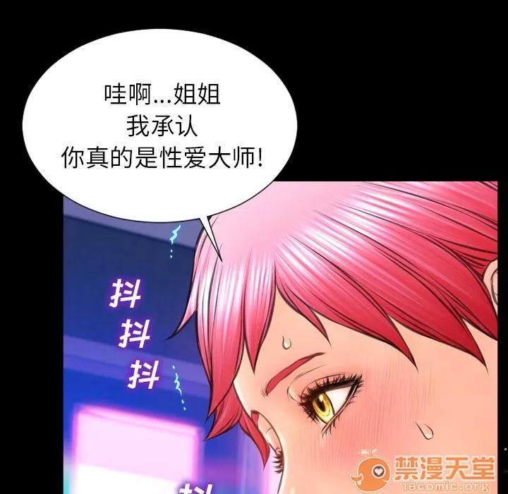 S商店的她 S商店的她 | 第61话 第55页