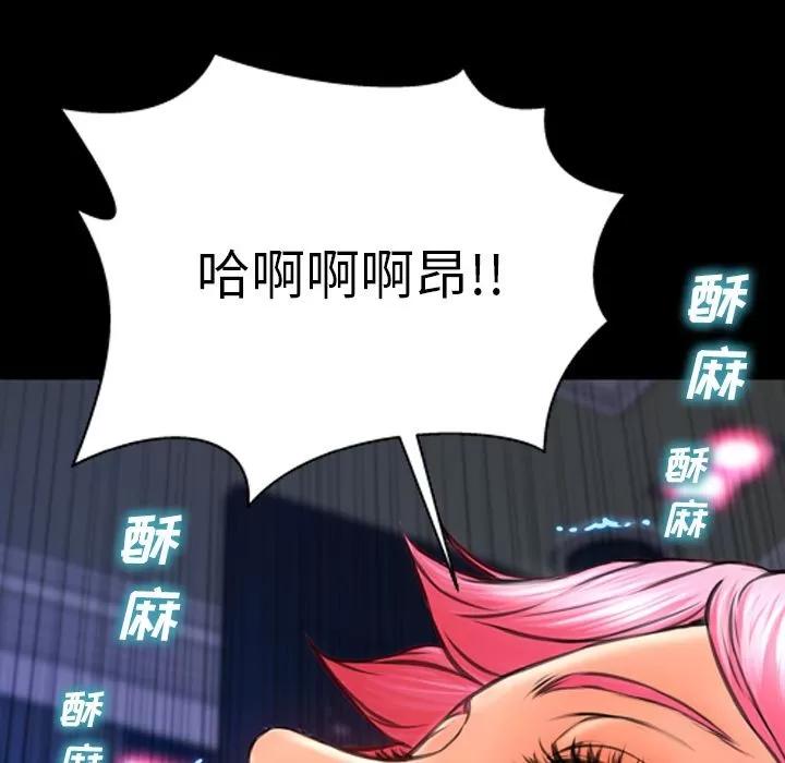 S商店的她 S商店的她 | 第61话 第63页