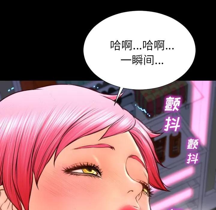 S商店的她 S商店的她 | 第61话 第66页