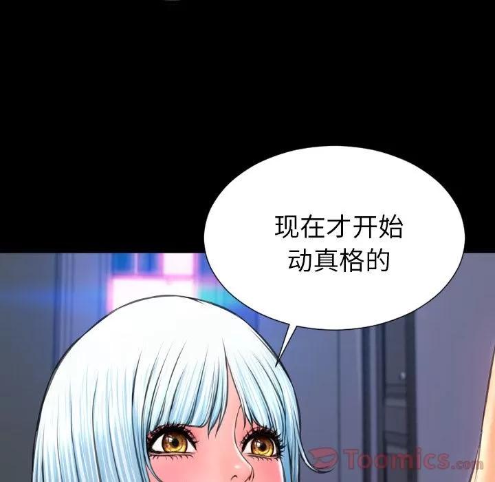 S商店的她 S商店的她 | 第61话 第68页