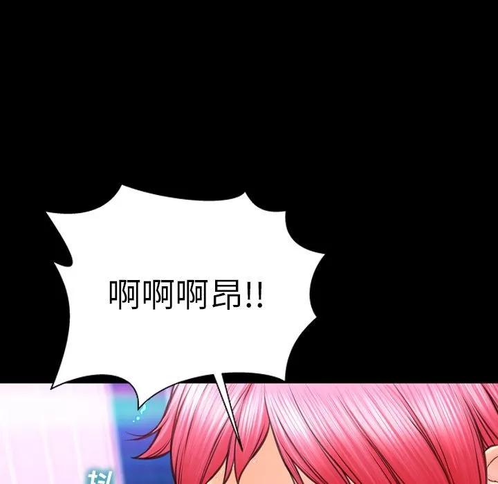 S商店的她 S商店的她 | 第61话 第72页