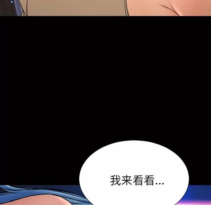 S商店的她 S商店的她 | 第61话 第74页