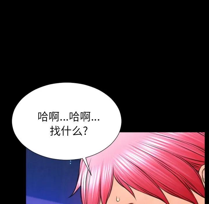S商店的她 S商店的她 | 第61话 第77页