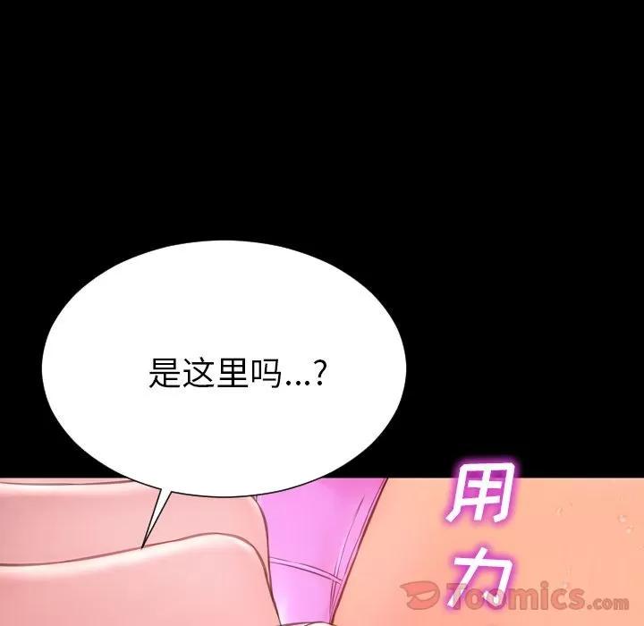 S商店的她 S商店的她 | 第61话 第79页