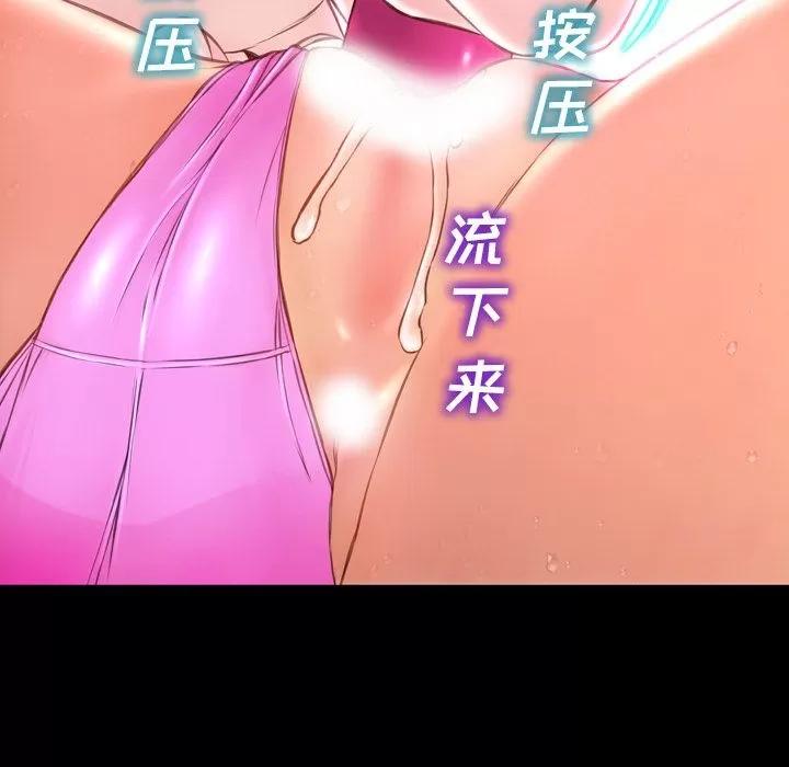 S商店的她 S商店的她 | 第61话 第84页