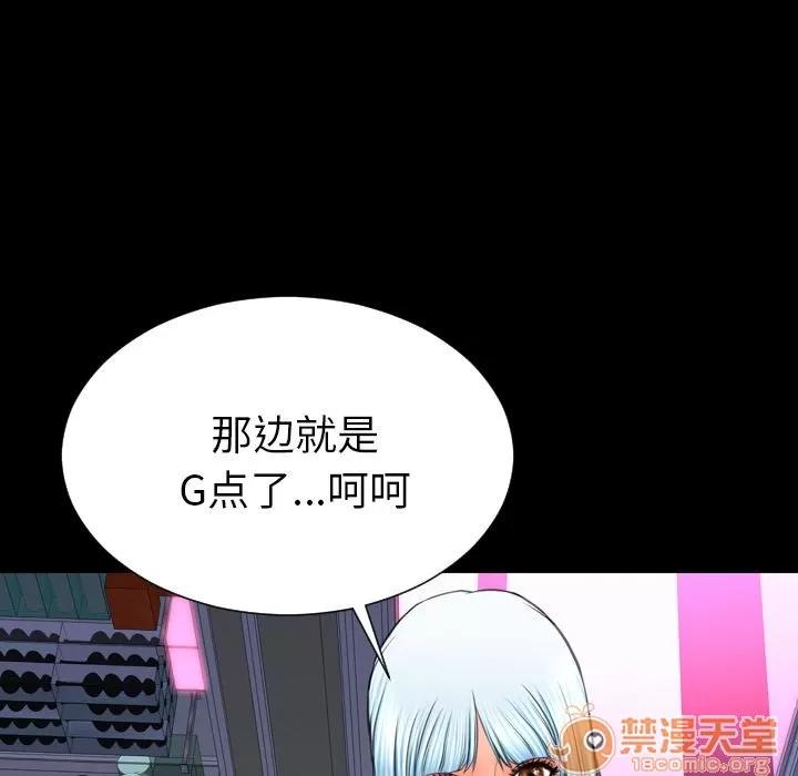 S商店的她 S商店的她 | 第61话 第85页