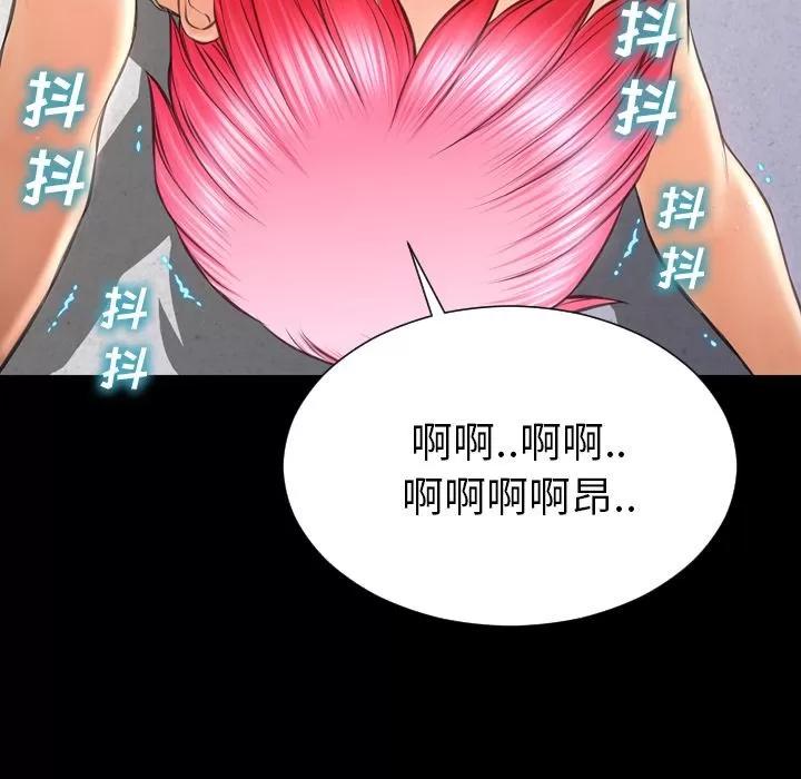 S商店的她 S商店的她 | 第61话 第87页